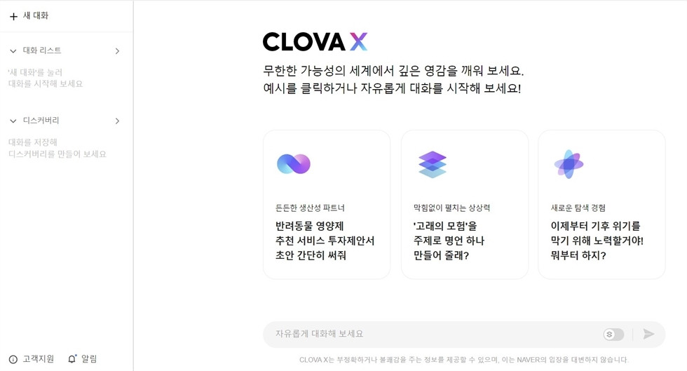 Gã khổng lồ Internet Naver chính thức gia nhập đường đua trí tuệ nhân tạo